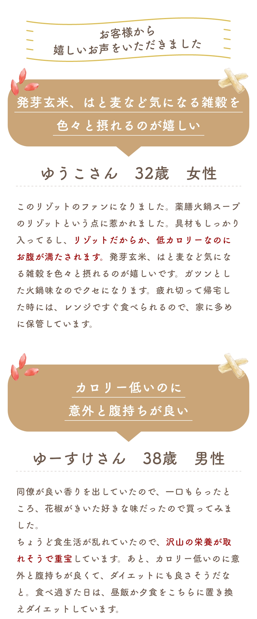 お客様の声